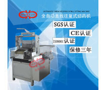 往復(fù)式切藥機(jī)熱賣(mài)促銷(xiāo)，助力藥品干燥設(shè)備升級(jí)